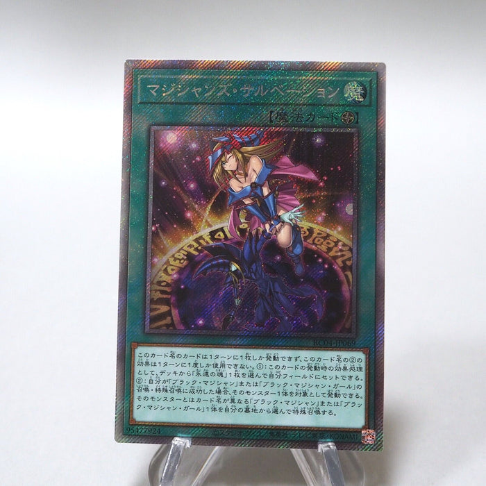 Yu-Gi-Oh yugioh Magician's Salvation RC04-JP069 Extra Secret Rare Japanese i105 | Merry Japanese TCG Shop