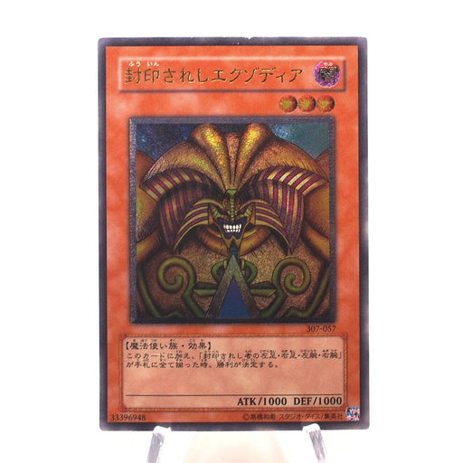 Yu-Gi-Oh yugioh Exodia the Forbidden One Ultimate Relief 307-057 Japanese h693 | Merry Japanese TCG Shop