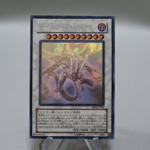 Yu-Gi-Oh Majestic Red Dragon ABPF-JP040 Ghost Rare MINT~NM Japanese i585 | Merry Japanese TCG Shop