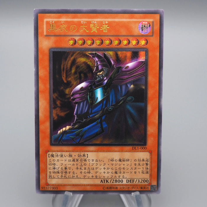 Yu-Gi-Oh yugioh Dark Sage DL1-000 Ultimate Rare NM-EX Japanese q426 | Merry Japanese TCG Shop