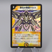 Duel Masters Urth, Purifying Elemental DM-01 S2/S10 Super Rare Japanese q778 | Merry Japanese TCG Shop