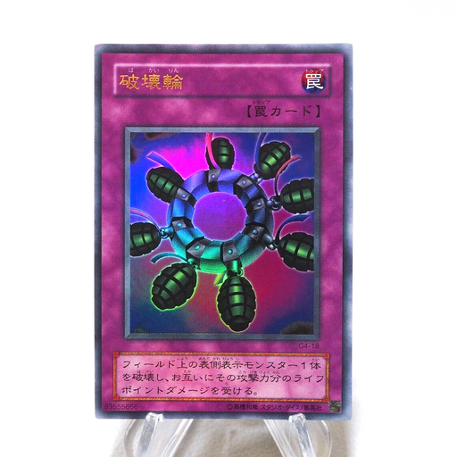 Yu-Gi-Oh yugioh Ring of Destructio G4-18 Ultra Rare Near MINT Japanese j764 | Merry Japanese TCG Shop