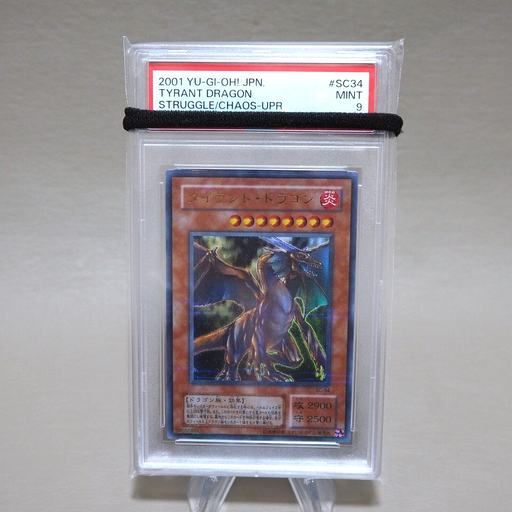 Yu-Gi-Oh PSA9 MINT Tyrant Dragon SC-34 Ultra Parallel Rare Japanese PS288 | Merry Japanese TCG Shop