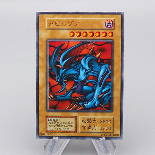 Yu-Gi-Oh yugioh Zoa Ultra Rare Initial First GB Promo Near MINT Japanese q190 | Merry Japanese TCG Shop