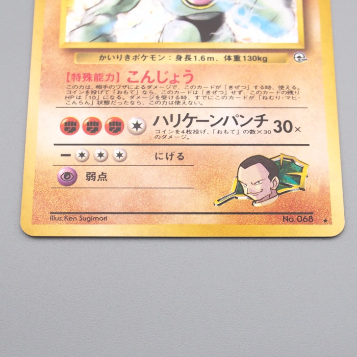 Pokemon Card Giovanni's Machamp Lv.50 No.068 Old Back Holo NM-EX Japanese r945 | Merry Japanese TCG Shop