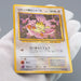 Pokemon Card Team Rocket's Meowth Lv.11 52 Old Back Nintendo Promo Japanese q626 | Merry Japanese TCG Shop
