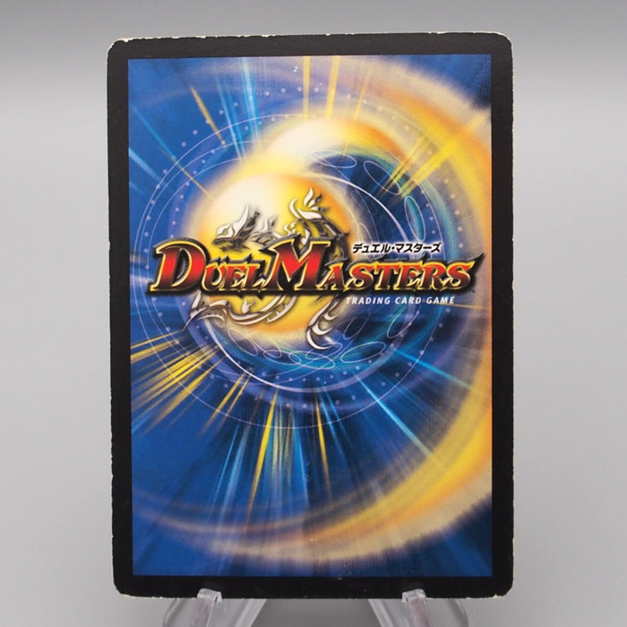Duel Masters Uberdragon Zaschack P11 Promo Rare 2002 VG Japanese r887 | Merry Japanese TCG Shop