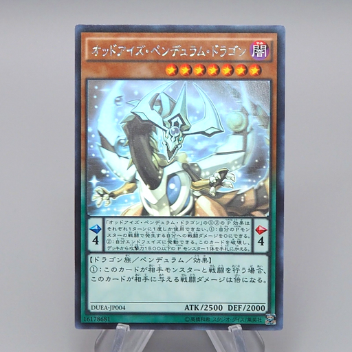 Yu-Gi-Oh Odd-Eyes Pendulum Dragon DUEA-JP004 Ghost Rare 2014 EX Japanese r120 | Merry Japanese TCG Shop