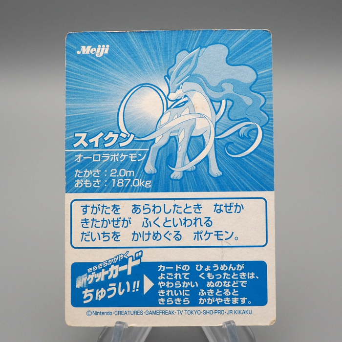 Pokemon Get Card Suicune silver Meiji 90 EX Japanese q580 | Merry Japanese TCG Shop