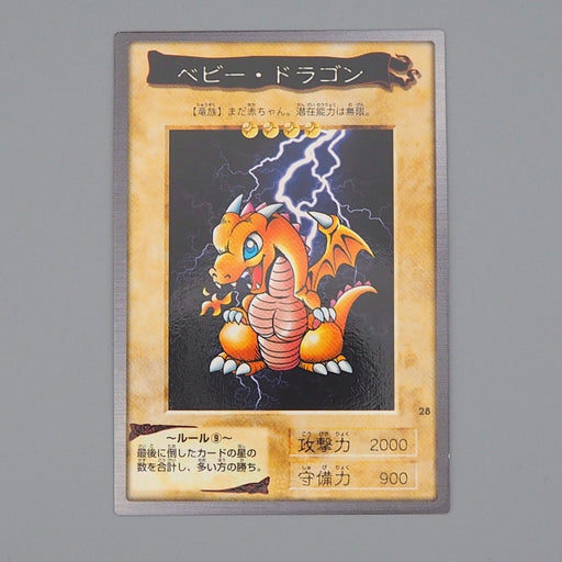 Yu-Gi-Oh yugioh BANDAI Baby Dragon 28 1998 MINT-NM Japanese n718 | Merry Japanese TCG Shop