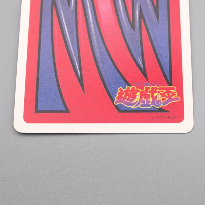 Yu-Gi-Oh Trump Collection Golgotha's Punishment Poker Card NM Japanese s217 | Merry Japanese TCG Shop