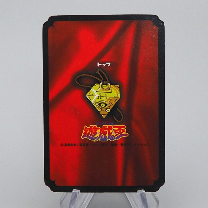 Yu-Gi-Oh Toei Top Meteor Black Dragon Initial 1998 EX Japanese n924 | Merry Japanese TCG Shop