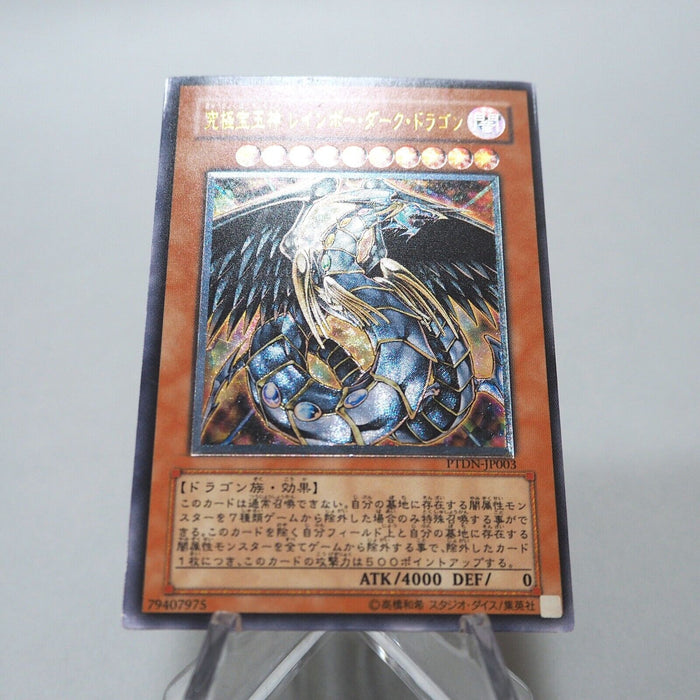 Yu-Gi-Oh yugioh Rainbow Dark Dragon PTDN-JP003 Ultimate Rare Japanese i361 | Merry Japanese TCG Shop