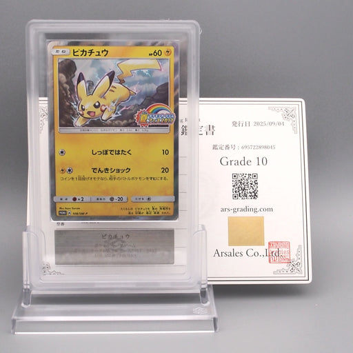 Pokemon Card ARS10 Pikachu 108/SM-P Summer Festa Promo 2017 PSA Japanese PS609 | Merry Japanese TCG Shop