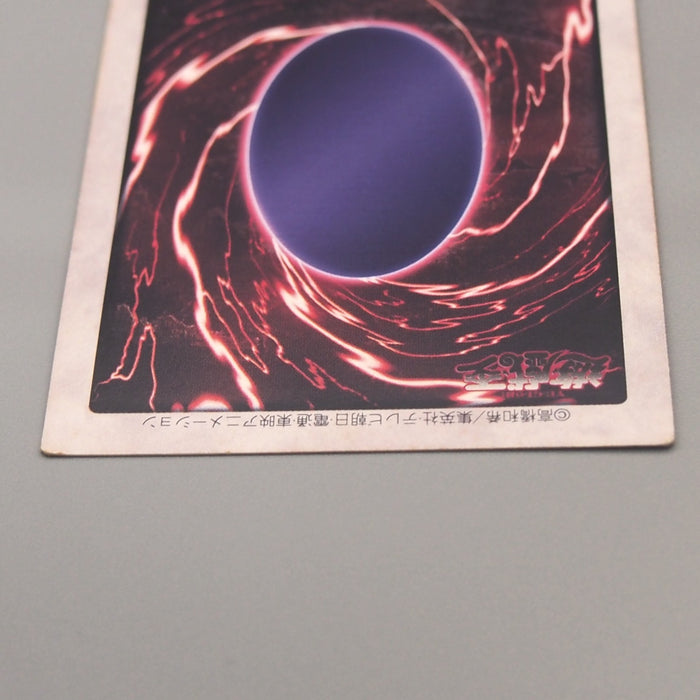 Yu-Gi-Oh BANDAI Spellbinding Circle Super #110 Initial 1999 NM-EX Japanese u586 | Merry Japanese TCG Shop