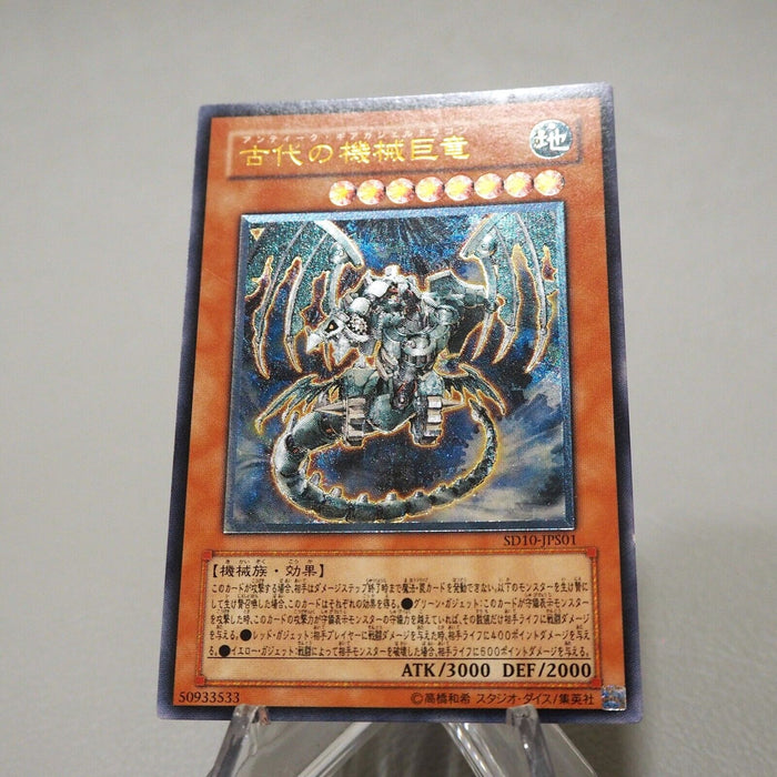 Yu-Gi-Oh Ancient Gear Gadjiltron Dragon SD10-JPS01 Ultimate NM-EX Japanese j293 | Merry Japanese TCG Shop