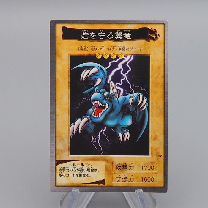Yu-Gi-Oh yugioh BANDAI Winged Dragon No.23 1999 MINT Japanese q527 | Merry Japanese TCG Shop