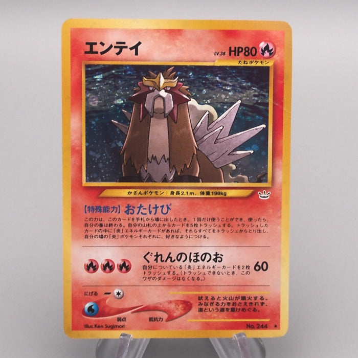Pokemon Card Entei Lv.38 No.244 Old Back Holo Nintendo VG Japanese s716 | Merry Japanese TCG Shop