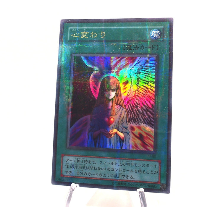 Yu-Gi-Oh yugioh Change of Heart RB-60 Ultra Parallel Rare EX Japanese h725 | Merry Japanese TCG Shop