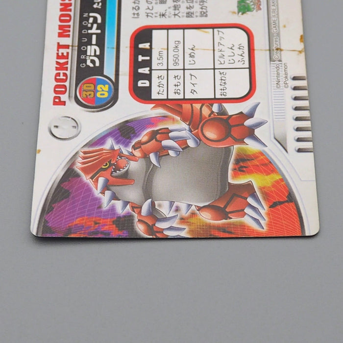 Pokemon Card Zukan Carddass Groudon 3D 02 Advanced Generation EX Japanese n500 | Merry Japanese TCG Shop