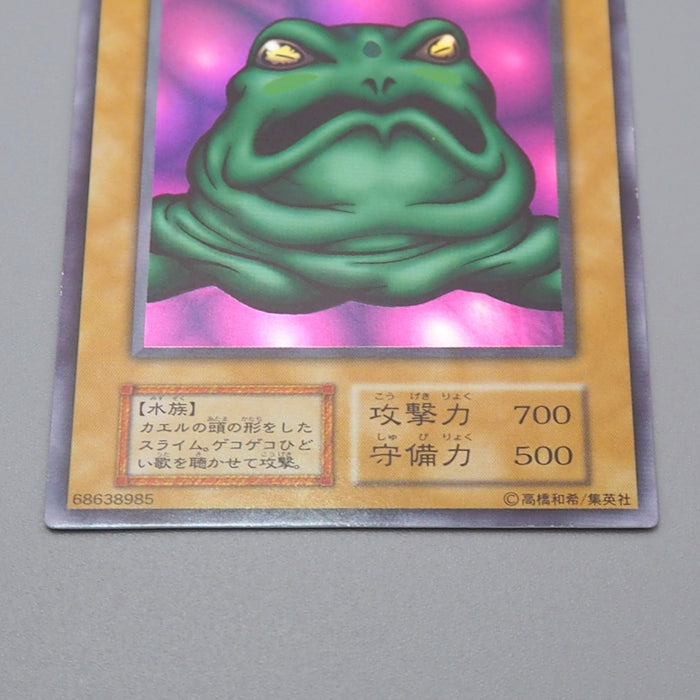 Yu-Gi-Oh Slime Toad Ultra Rare Premium Pack Initial 1999 MINT Japanese r540 | Merry Japanese TCG Shop
