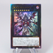 Yu-Gi-Oh The Zombie Vampire BACH-JP045 Ultimate 2021 Near MINT Japanese r050 | Merry Japanese TCG Shop