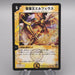 Duel Masters Elupheus, Lord of Spirits DMC-52 7/10 Very 2009 EX Japanese s513 | Merry Japanese TCG Shop