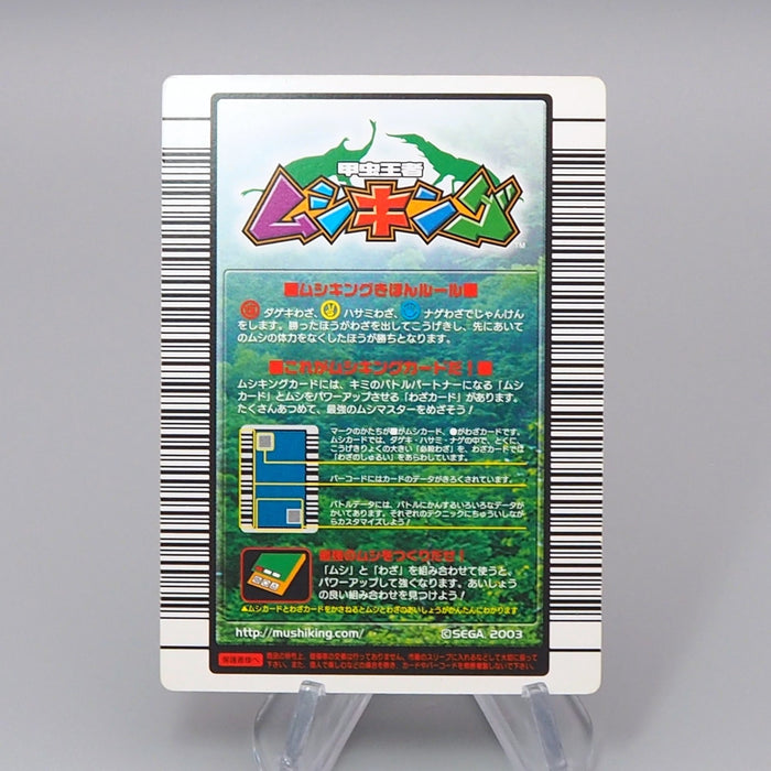 Mushiking Atlas Beetle Mushi Card 024 2003 Near MINT Japanese r365 | Merry Japanese TCG Shop