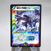 Duel Masters Bluum Erkis, Flare Guardian DM-10 S9/S10 Super 2004 Japanese k300 | Merry Japanese TCG Shop