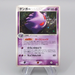 Pokemon Card Gengar 040/086 Holo Rare 1st Edition 2005 EX-VG Japanese r513 | Merry Japanese TCG Shop