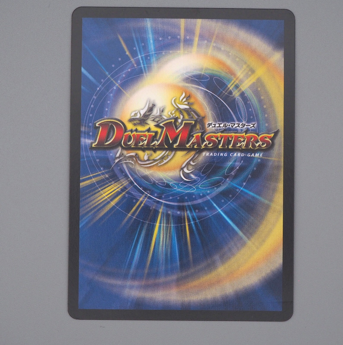 Duel Masters Bolmeteus Steel Dragon P3/Y11 E2 Congratulations NM Japanese n267 | Merry Japanese TCG Shop