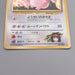 Pokemon Card Erika's Clefable Lv.35 No.036 Old Back Holo EX Japanese s886 | Merry Japanese TCG Shop