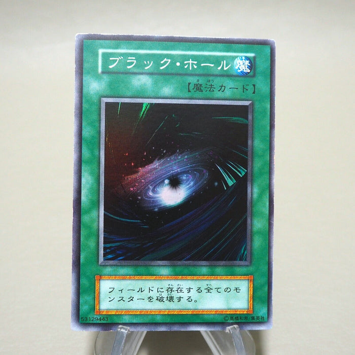 Yu-Gi-Oh yugioh Dark Hole Vol.1 Super Rare Initial Near MINT Japanese k225