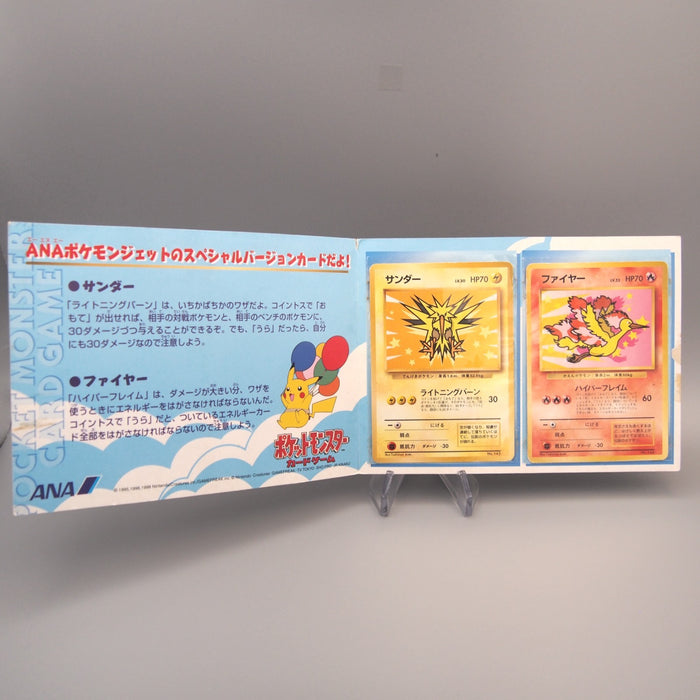 Pokemon Card Zapdos Lv.30 Moltres Lv.33 No.145 146 Old Back ANA Japanese M240 | Merry Japanese TCG Shop