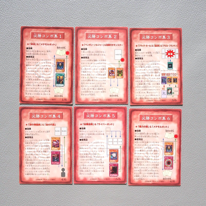 Yu-Gi-Oh Tip Rule Card 1-6/6 6card Booster R3 Carddass Yugi EX Japanese k458 | Merry Japanese TCG Shop