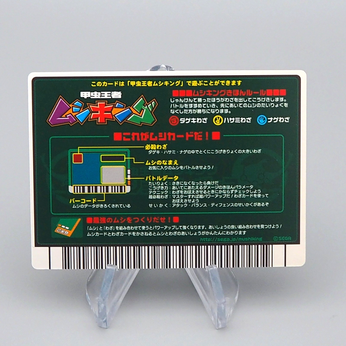 Mushiking Eupatorus gracilicornis Mushi Card 007-TOY 2004 M-NM Japanese r342 | Merry Japanese TCG Shop