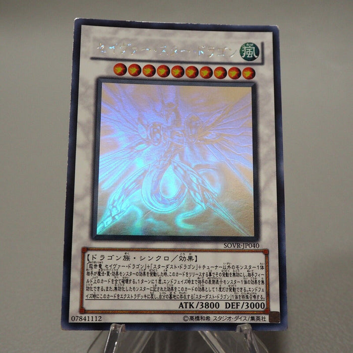 Yu-Gi-Oh yugioh Majestic Star Dragon SOVR-JP040 Ghost Rare EX Japanese j274 | Merry Japanese TCG Shop