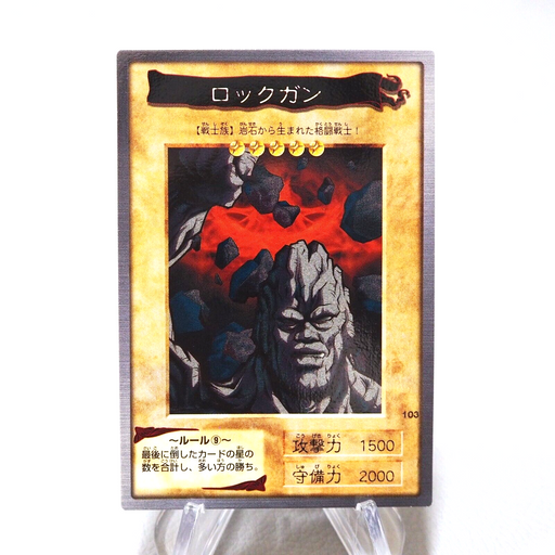 Yu-Gi-Oh BANDAI Rock Gun Normal No.103 Initial 1999 MINT-NM Japanese j565 | Merry Japanese TCG Shop