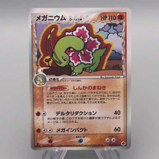 meganium pokemon card japanese Pokemon Card Neo Genesis Japanese - Meganium Holo 154