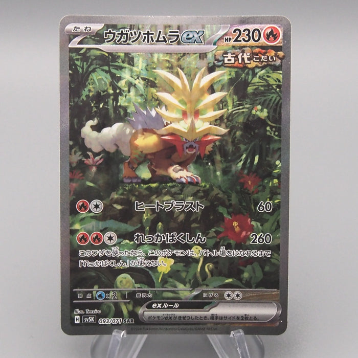 Pokemon Card Gouging Fire SV5K 093/071 SAR Special Art 2024 NM-EX Japanese t313 | Merry Japanese TCG Shop