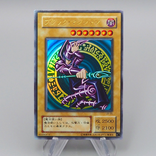 Yu-Gi-Oh Dark Magician LB-05 Ultra Rare Initial 2000 MINT-NM Japanese r285 | Merry Japanese TCG Shop