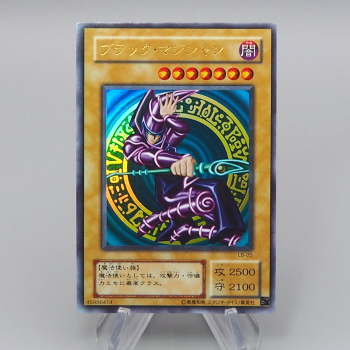 Yu-Gi-Oh Dark Magician LB-05 Ultra Rare Initial 2000 MINT-NM Japanese r285 | Merry Japanese TCG Shop