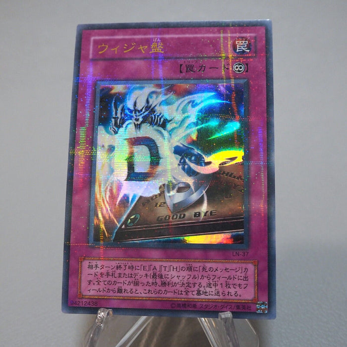 Yu-Gi-Oh Destiny Board DEATH LN-37 Ultra Parallel Rare EX Japanese i861 | Merry Japanese TCG Shop