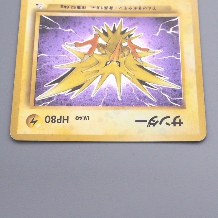 Pokemon Card Zapdos Lv.40 No.145 Old Back Nintendo Holo EX Japanese s808 | Merry Japanese TCG Shop