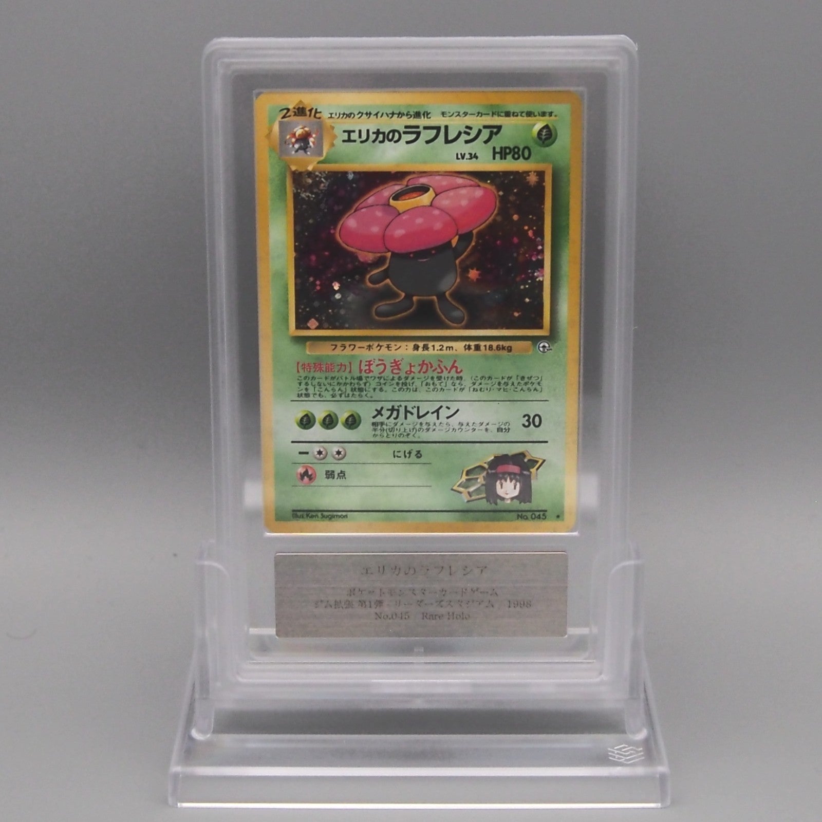 Pokemon Card ARS9 Erika's Vileplume Lv.34 No.045 Old Back PSA Japanese PS777