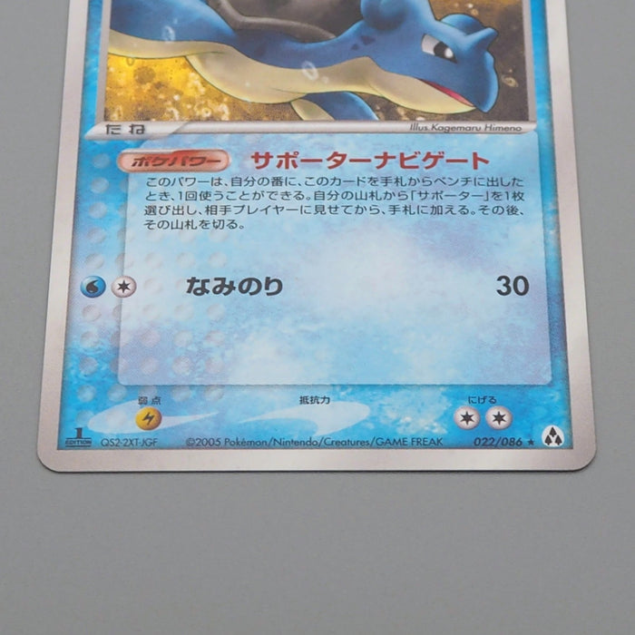 Pokemon Card Lapras 022/086 Holo Rare 1st Edition 2005 NM-EX Japanese r409 | Merry Japanese TCG Shop