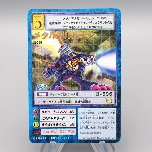 Digital Monster Digimon Card MetalGarurumon ST-559 2001 Near MINT Japa Digital Monster Digimon Card MetalGarurumon ST-559 2001 Near MINT Japa