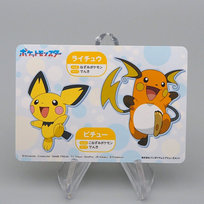 Pokemon Card Pikachu Raichu Pichu BANDAI Carddass 1 Very Good Japanese r296 | Merry Japanese TCG Shop