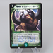 Duel Masters Roaring Great-Horn DM-01 S9/S10 Super Rare EX 2002 Japanese r010 | Merry Japanese TCG Shop