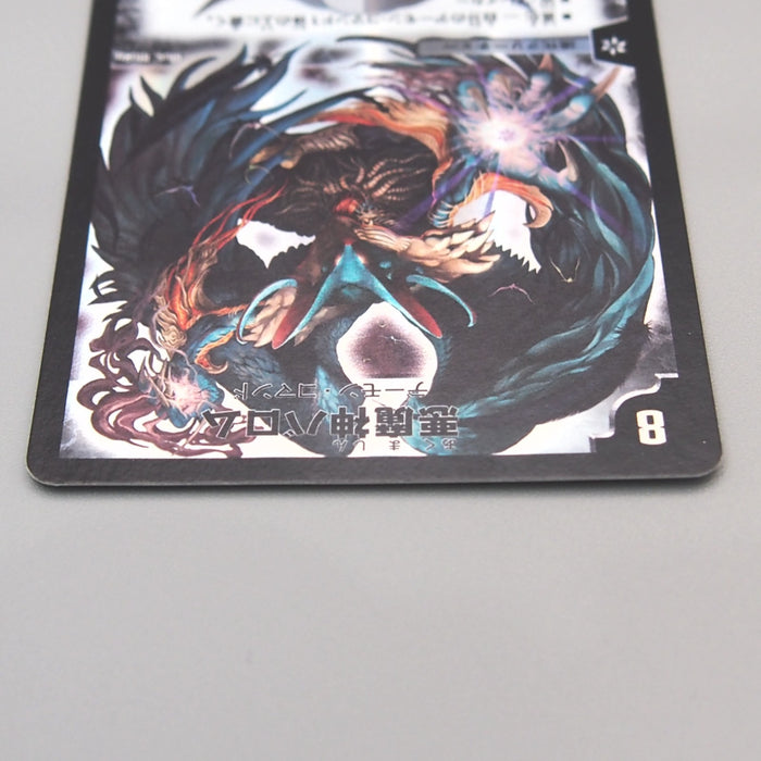 Duel Masters Ballom, Lord of Demons DMX-21 3/3 Super 2015 NM Japanese u433 | Merry Japanese TCG Shop
